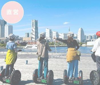横浜セグウェイツアー