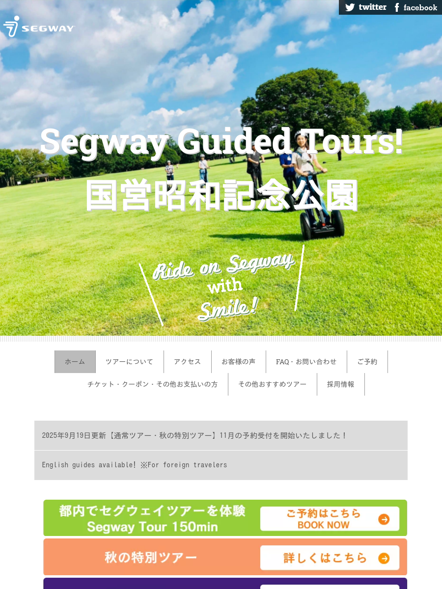 なつ様：リピーター割