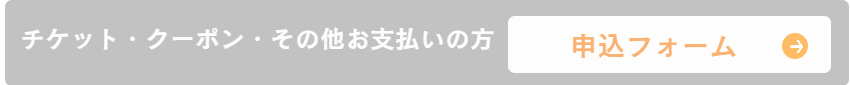 Showa Memorial Park Segway Tour Harmonic Ticket Use is here