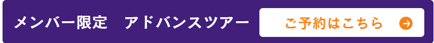 昭和記念公園セグウェイツアープライベートツアーはこちら