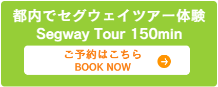 秋の特別ツアー予約ボタン