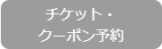セグウェイガイドが案内氷上ワカサギ釣りツアーin大沼