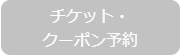 セグウェイガイドが案内氷上ワカサギ釣りツアーin大沼
